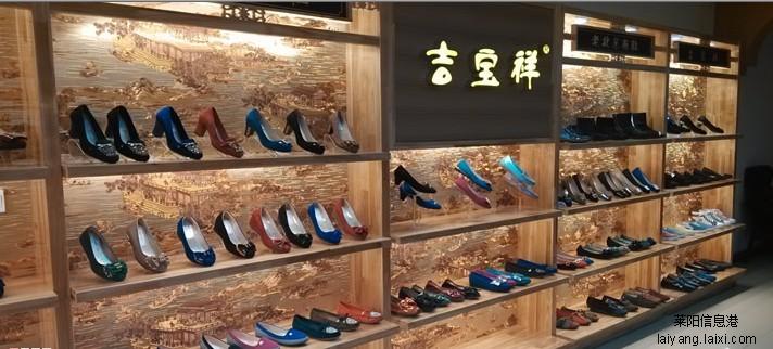 老北京布鞋 - 市中心商业合作 - 莱阳信息港